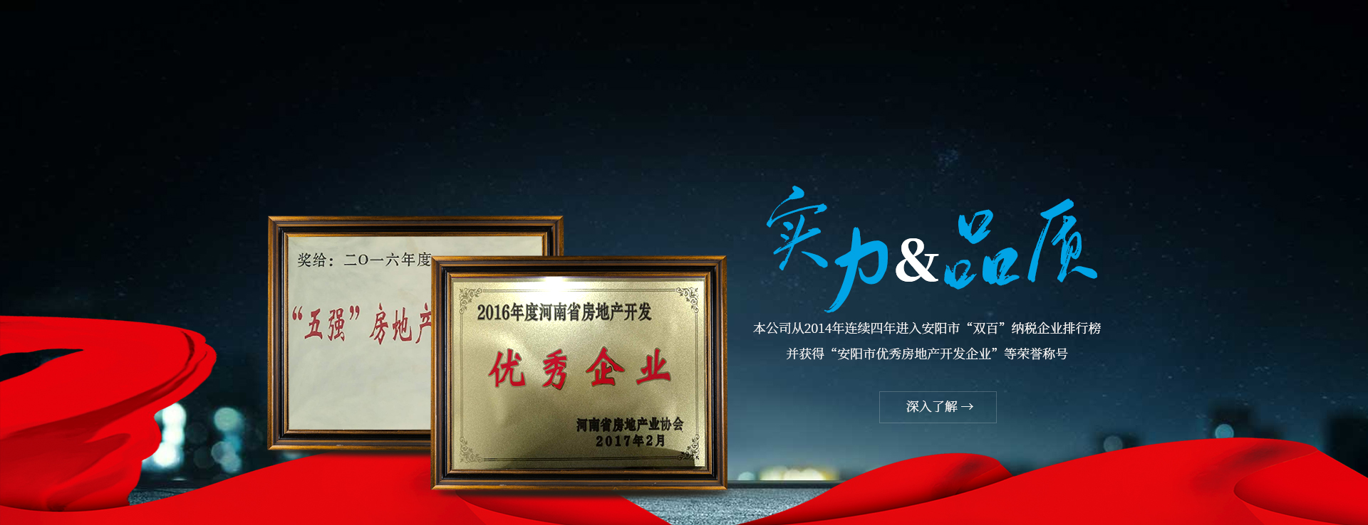 河南省成達房地產開發有限公司